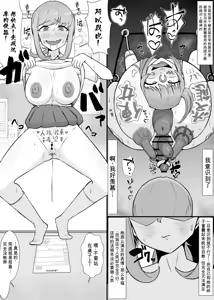 Page 11 of Yū wa Nani de Daruma Niku Benki ni? 2 - Mizukara Jinken Hōki Suru On'natachi - - preview thumbnail