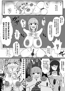 Page 12 of Yū wa Nani de Daruma Niku Benki ni? 2 - Mizukara Jinken Hōki Suru On'natachi - - preview thumbnail