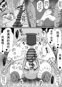 Page 13 of Yū wa Nani de Daruma Niku Benki ni? 2 - Mizukara Jinken Hōki Suru On'natachi - - preview thumbnail