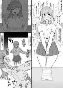 Page 10 of Yū wa Nani de Daruma Niku Benki ni? 2 - Mizukara Jinken Hōki Suru On'natachi - - preview thumbnail