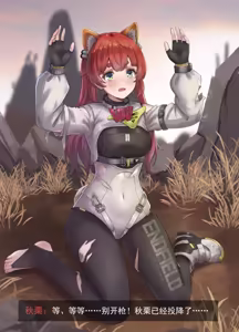 阵亡记录·秋栗 — hentai manga cover on Fhentai