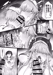 Page 9 of ED Shika Umarenai Shima de Yuiitsu no Zetsurin 3 - preview thumbnail