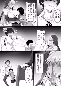 Page 10 of ED Shika Umarenai Shima de Yuiitsu no Zetsurin 3 - preview thumbnail