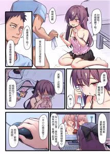 Page 11 of Warui Ko to no Bukiyou de Ecchi na Kyoudou Seikatsu | 壞孩子與宅大叔的色色共同生活 - preview thumbnail