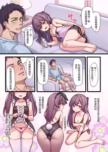Page 4 of Warui Ko to no Bukiyou de Ecchi na Kyoudou Seikatsu | 壞孩子與宅大叔的色色共同生活 - preview thumbnail