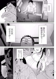 Page 15 of Bakunyuu Yuutousei ni Hitsuyou na Chinpo no Obenkyou Kouhen - preview thumbnail