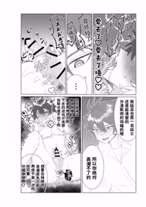 Page 26 of 【一本道めいろ】すきと言うまで寸止め地獄！！～愛情たっぷり！大量中出しされちゃいました～｜在你说出喜欢之前控射地狱！！～爱意满满的！被大量内射了～【chinese】 - preview thumbnail