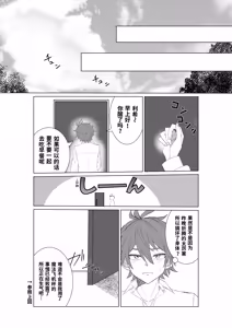Page 3 of 【一本道めいろ】すきと言うまで寸止め地獄！！～愛情たっぷり！大量中出しされちゃいました～｜在你说出喜欢之前控射地狱！！～爱意满满的！被大量内射了～【chinese】 - preview thumbnail