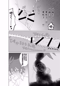 Page 36 of 【一本道めいろ】すきと言うまで寸止め地獄！！～愛情たっぷり！大量中出しされちゃいました～｜在你说出喜欢之前控射地狱！！～爱意满满的！被大量内射了～【chinese】 - preview thumbnail
