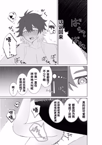 Page 37 of 【一本道めいろ】すきと言うまで寸止め地獄！！～愛情たっぷり！大量中出しされちゃいました～｜在你说出喜欢之前控射地狱！！～爱意满满的！被大量内射了～【chinese】 - preview thumbnail