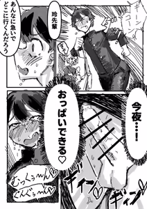 Page 15 of ヘコヘコぉ〜生徒会副会長とヒミツのおっぱいぱい - preview thumbnail