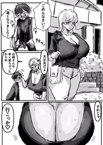Page 16 of ヘコヘコぉ〜生徒会副会長とヒミツのおっぱいぱい - preview thumbnail