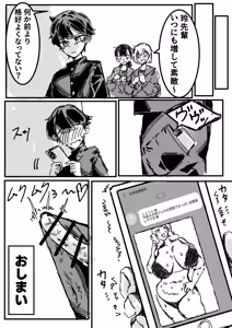 Page 39 of ヘコヘコぉ〜生徒会副会長とヒミツのおっぱいぱい - preview thumbnail