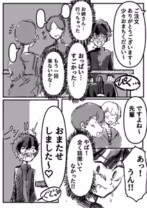 Page 7 of ヘコヘコぉ〜生徒会副会長とヒミツのおっぱいぱい - preview thumbnail