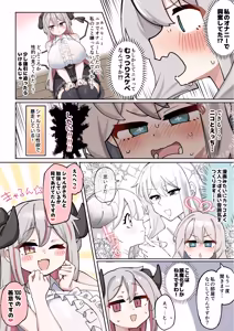 Page 39 of へいろー＆てーる〜でかぱい悪魔ちゃんはふたなり天使のオナペット〜 - preview thumbnail