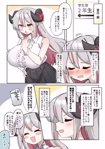 Page 68 of へいろー＆てーる〜でかぱい悪魔ちゃんはふたなり天使のオナペット〜 - preview thumbnail