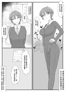 Page 6 of Yū wa Nani de Daruma Niku Benki ni? 3 -bōisshu＆otokomasari hen- - preview thumbnail