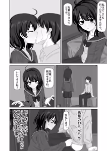 Page 212 of pivix fanbox - preview thumbnail