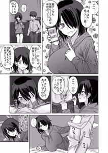 Page 420 of pivix fanbox - preview thumbnail