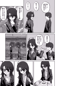 Page 475 of pivix fanbox - preview thumbnail