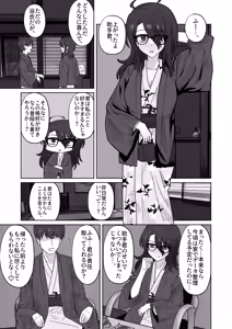 Page 477 of pivix fanbox - preview thumbnail