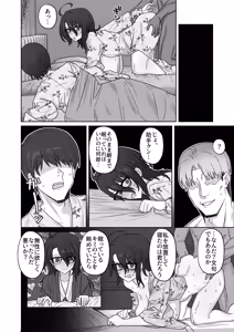 Page 480 of pivix fanbox - preview thumbnail