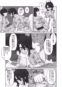 Page 481 of pivix fanbox - preview thumbnail