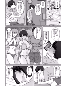 Page 532 of pivix fanbox - preview thumbnail