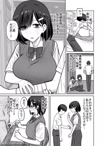 Page 555 of pivix fanbox - preview thumbnail