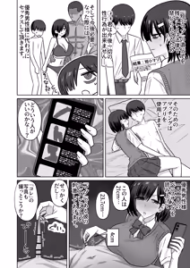 Page 556 of pivix fanbox - preview thumbnail