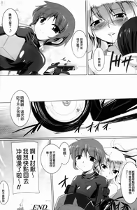Page 163 of Inran Mai Otome - preview thumbnail