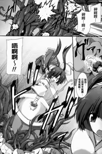 Page 4 of Inran Mai Otome - preview thumbnail