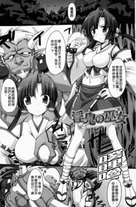 Page 5 of Inran Mai Otome - preview thumbnail