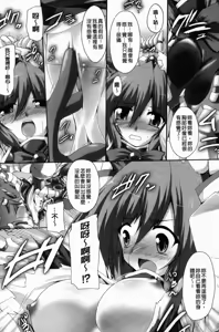 Page 51 of Inran Mai Otome - preview thumbnail