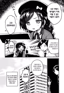 Page 21 of Tensai JC Shousetsuka to Himitsu no Haka - A Genius Junior High School Girl Novelist and Her Secret Defloration | 천재 JC 소설가와 비밀스러운 파과 - preview thumbnail