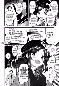 Page 3 of Tensai JC Shousetsuka to Himitsu no Haka - A Genius Junior High School Girl Novelist and Her Secret Defloration | 천재 JC 소설가와 비밀스러운 파과 - preview thumbnail