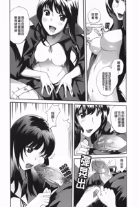 Page 14 of Love Now! | 馬上愛愛 - preview thumbnail