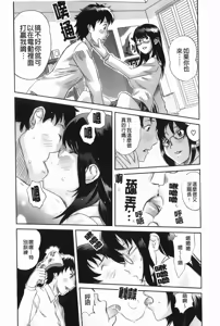 Page 190 of Love Now! | 馬上愛愛 - preview thumbnail