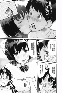 Page 46 of Love Now! | 馬上愛愛 - preview thumbnail