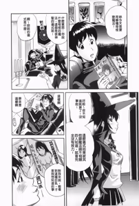 Page 5 of Love Now! | 馬上愛愛 - preview thumbnail