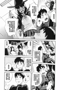 Page 6 of Love Now! | 馬上愛愛 - preview thumbnail