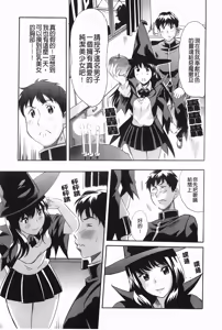 Page 8 of Love Now! | 馬上愛愛 - preview thumbnail