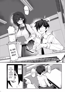 Page 12 of Sokkenai Doukyuusei wa, Ore dake no Ero Aka Joshi | 무뚝뚝한 동급생은 나만의 에로계여자 - preview thumbnail