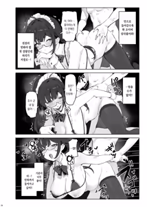 Page 32 of Sokkenai Doukyuusei wa, Ore dake no Ero Aka Joshi | 무뚝뚝한 동급생은 나만의 에로계여자 - preview thumbnail