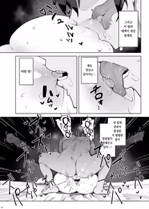 Page 38 of Sokkenai Doukyuusei wa, Ore dake no Ero Aka Joshi | 무뚝뚝한 동급생은 나만의 에로계여자 - preview thumbnail