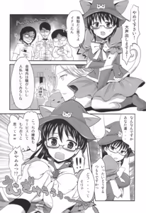 Page 4 of Ichigo no Senshi to Hae no Oujisama. - preview thumbnail