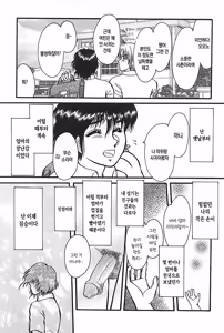 Page 108 of Mother Fucker 3 - preview thumbnail