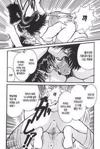 Page 120 of Mother Fucker 3 - preview thumbnail