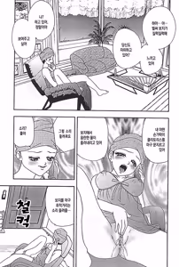 Page 140 of Mother Fucker 3 - preview thumbnail
