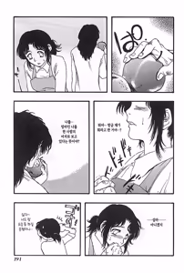 Page 196 of Mother Fucker 3 - preview thumbnail